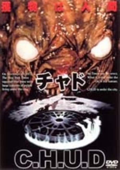 ゲオ公式通販サイト/ゲオオンラインストア【中古】チャド 【DVD