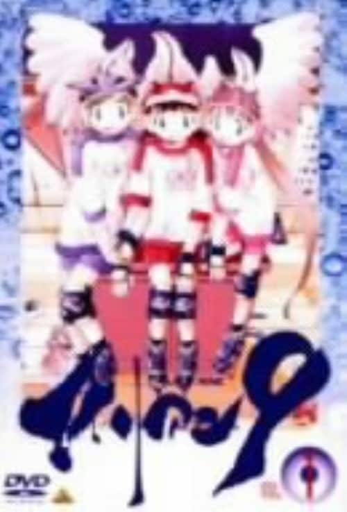 ☆ギガンティック・フォーミュラ DVD レンタル版 全9巻 Amazon.co.jp: 機神大戦ギガンティックフォーミュラ 全9巻セット