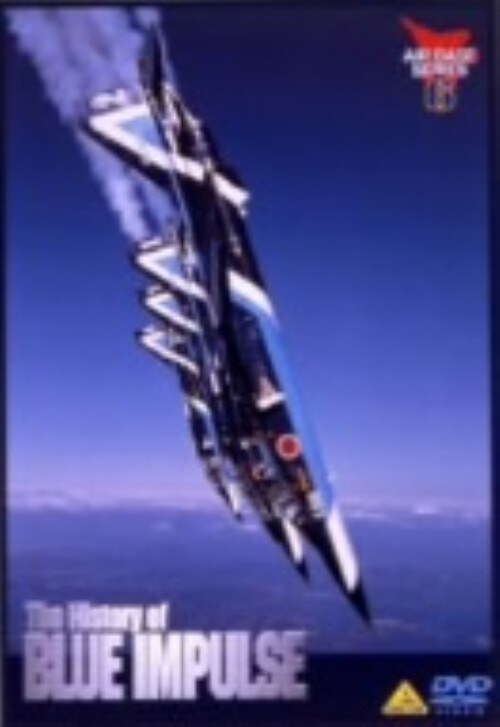 yÁzThe History of BLUE IMPULSE Ռ̋O yDVDz