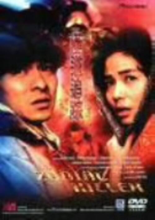 �y���Áz�ɓ��ǐ� �yDVD�z�^�A���f�B�E���E