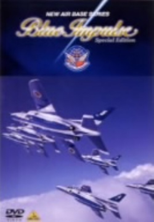yÁzNEW AIR BASE SERIES BLUE IMPULSE SPEED yDVDz
