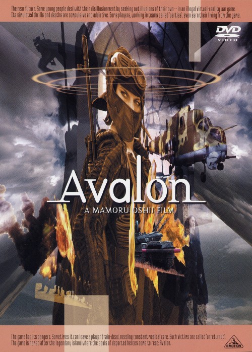 【中古】アヴァロン 【DVD】/マウゴジャータ・フォレムニャック