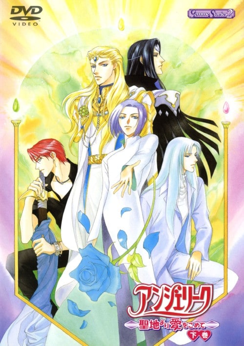 ゲオ公式通販サイト/ゲオオンラインストア【中古】下．アンジェリーク