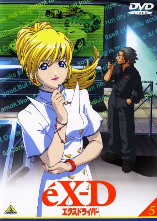 �y���Áz�T�D�G�N�X�h���C�o�[ �yDVD�z�^��c�t�q