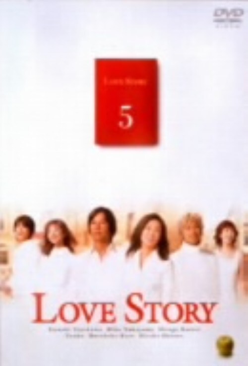 Love　Story（4-6）DVD