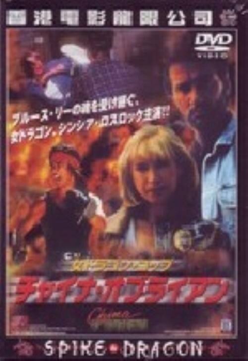 �y���Áz���h���S���E�R�b�v �yDVD�z�^�V���V�A�E���X���b�N