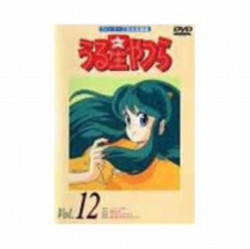 ゲオ公式通販サイト/ゲオオンラインストア【中古】12．うる星