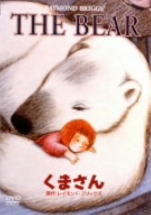 【中古】ベアー 【DVD】