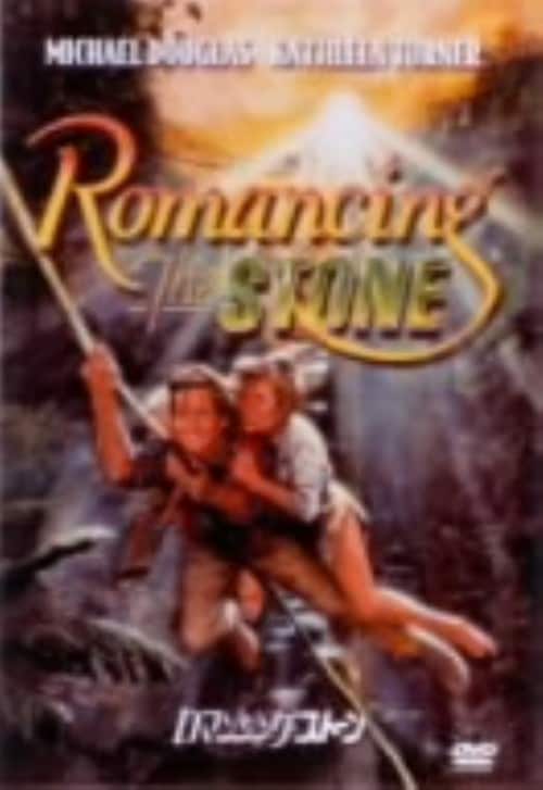 �y���Áz���}���V���O�E�X�g�[�� ���̒J �yDVD�z�^�}�C�P���E�_�O���X