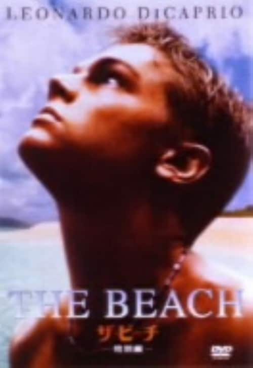 �y���Áz���j�U�E�r�[�` ���ʕ� �yDVD�z�^���I�i���h�E�f�B�J�v���I