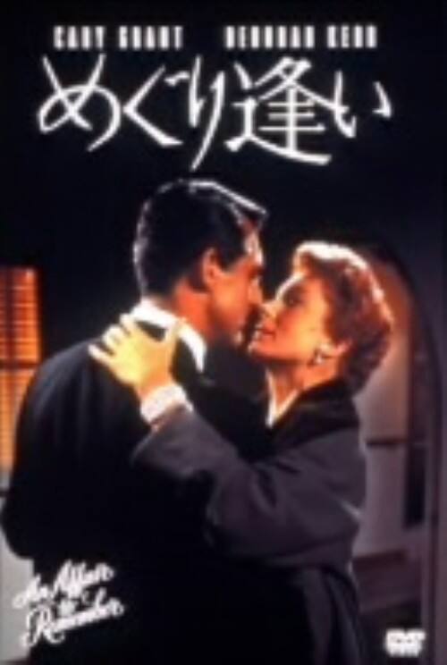 �y���Áz�߂��舧�� (1957) �yDVD�z�^�P�C���[�E�O�����g