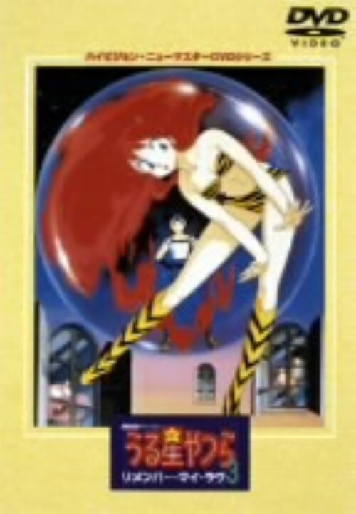 yÁzRD鐯 o[E}CEu  yDVDz^앶