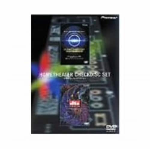 【中古】ホームシアター・チェックディスク・セット 【DVD】