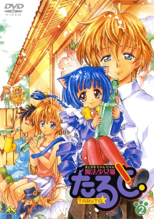 魔法少女猫たると 1〜4巻 DVD 2.3.4巻は未開封品 ゲオ公式通販サイト/ゲオオンラインストア【中古】2．魔法少女猫