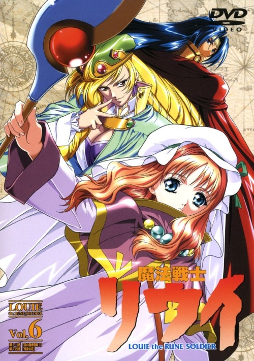 ㉔ 魔法戦士リウイ コンプリート 海外版 DVD-BOX 水野良 - メルカリ