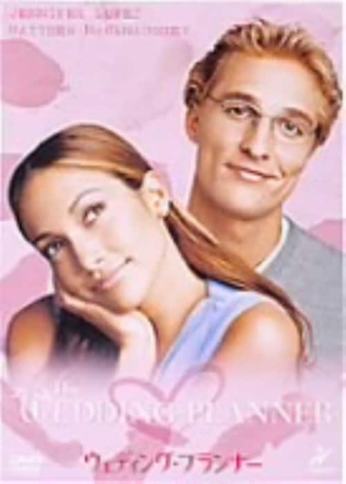 �y���Áz�E�F�f�B���O�E�v�����i�[ �yDVD�z�^�W�F�j�t�@�[�E���y�X