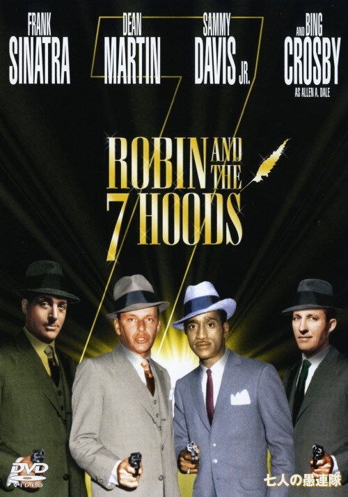 【中古】七人の愚連隊 【DVD】/フランク・シナトラ