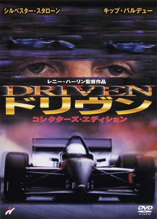 �y���Áz�h������ �R���N�^�[�Y�EED �yDVD�z�^�V���x�X�^�[�E�X�^���[��