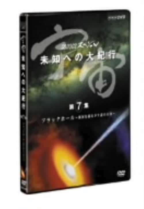 �y���Áz�V�D�F�� ���m�ւ̑�I�s ��͂�h�邪���c �yDVD�z�^�`���s