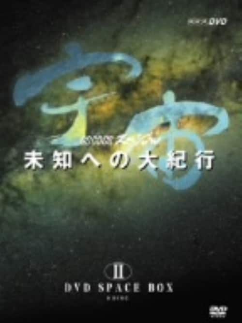 �y���Áz�����j�Q�D�F�� ���m�ւ̑�I�s BOX �yDVD�z�^�`���s