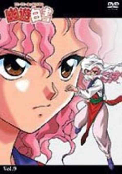 �y���Áz�X�D�H�E�V�E���� �yDVD�z�^���X�ؖ]