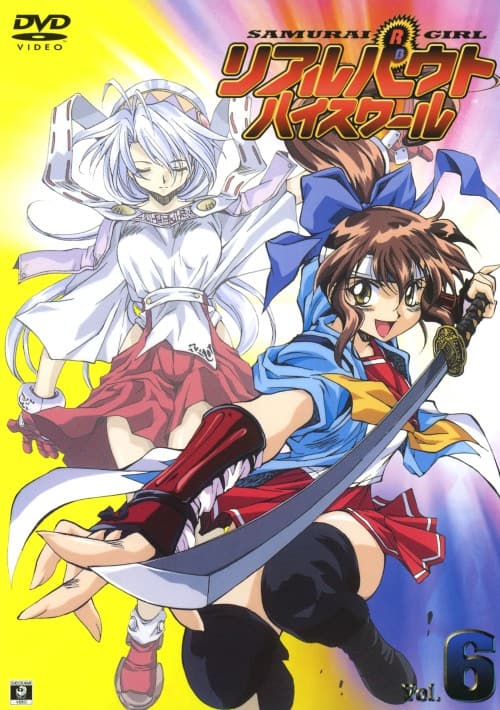 ゲオ公式通販サイト/ゲオオンラインストア【中古】6．リアルバウトハ