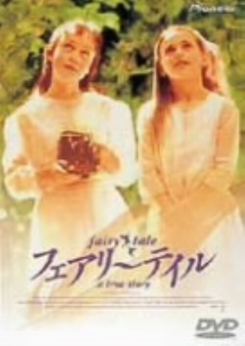 【中古】限)フェアリーテイル 【DVD】/フロレンス・ハース