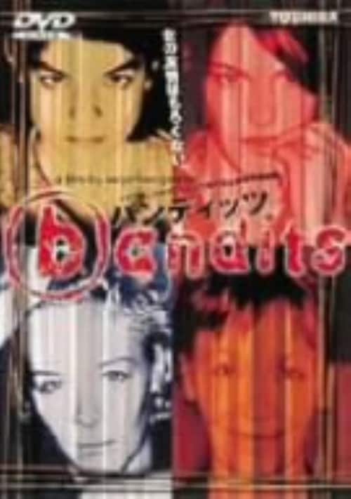 ゲオ公式通販サイト/ゲオオンラインストア【中古】ゴースト 天国からの