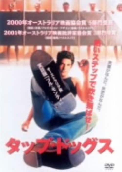 �y���Áz�^�b�v�E�h�b�O�X �yDVD�z�^�A�_���E�K���V�A