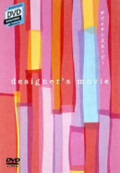 �y���Áz�f�U�C�i�[�Y�E���[�r�[ Vol.00 �yDVD�z