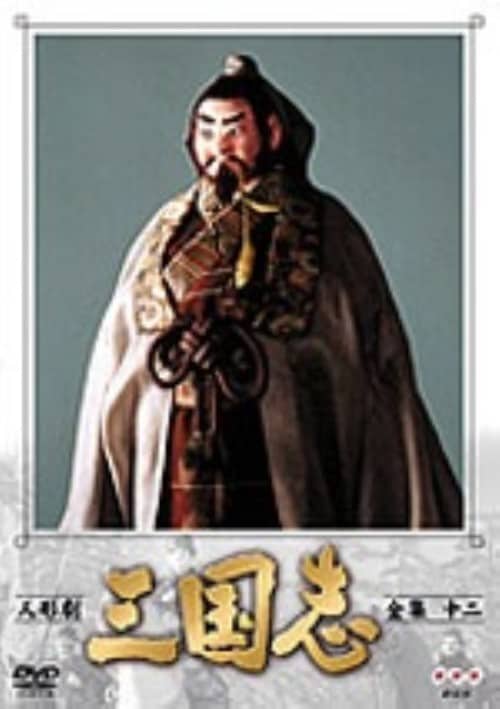 ゲオ公式通販サイト/ゲオオンラインストア【中古】3．釣りバカ日誌