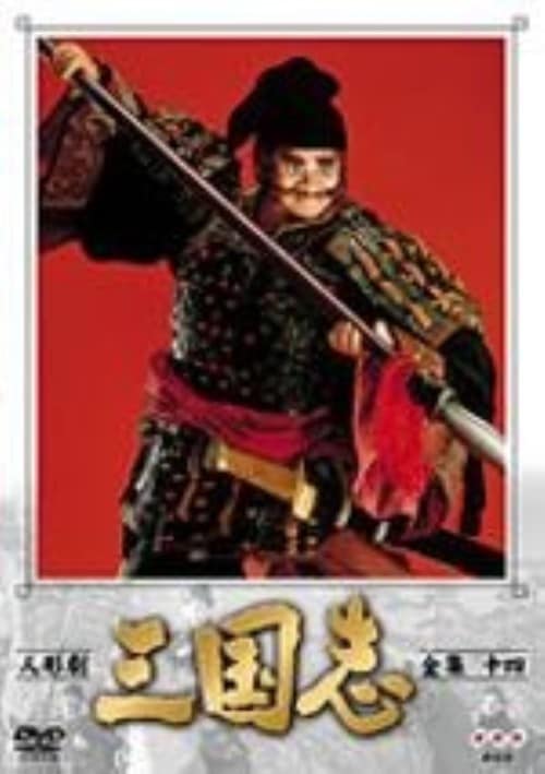 ゲオ公式通販サイト/ゲオオンラインストア【中古】初限）宇宙戦艦