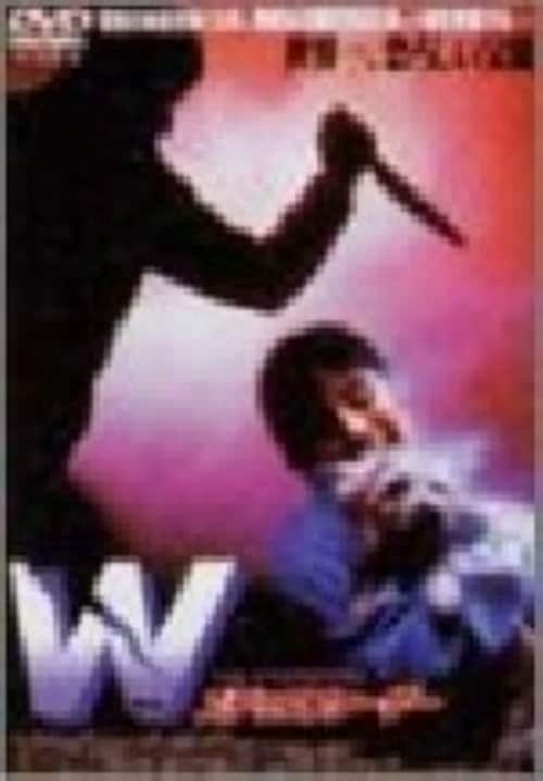 �y���Áz�v�i�_�u���j �X�e�b�v�t�@�[�U�[ �yDVD�z�^�V�F���[�E�n�b�N