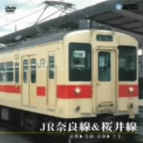 ゲオ公式通販サイト ゲオオンラインストア 中古 Jr奈良線 桜井線 京都 奈良 奈良 王寺 Dvd Dvd