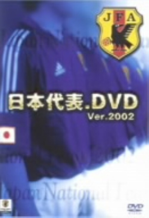 yÁz{TbJ[ItBVDVD {\. Ver.2002 yDVDz