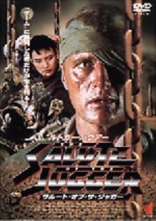 【中古】サルート・オブ・ザ・ジャガー 【DVD】/ルトガー・ハウアー