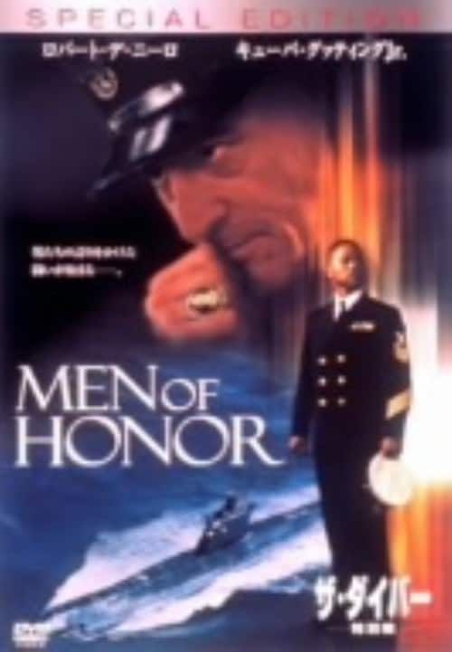 【中古】期限)ザ・ダイバー 特別編 【DVD】/ロバート・デ・ニーロ