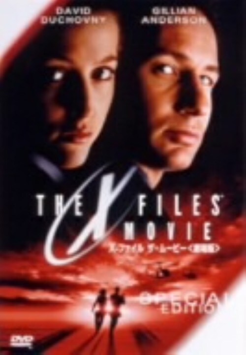 【中古】X−ファイル ザ・ムービー SP・ED 【DVD】/デイビッド・ドゥカブニー