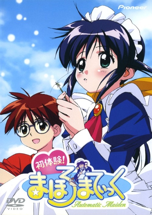 ゲオ公式通販サイト/ゲオオンラインストア【中古】初体験