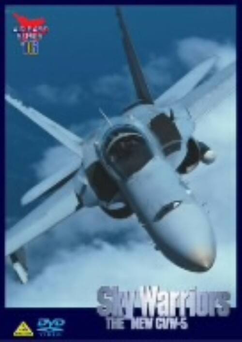 �y���ÁzSky Warriors �V���E��5���q��c �yDVD�z