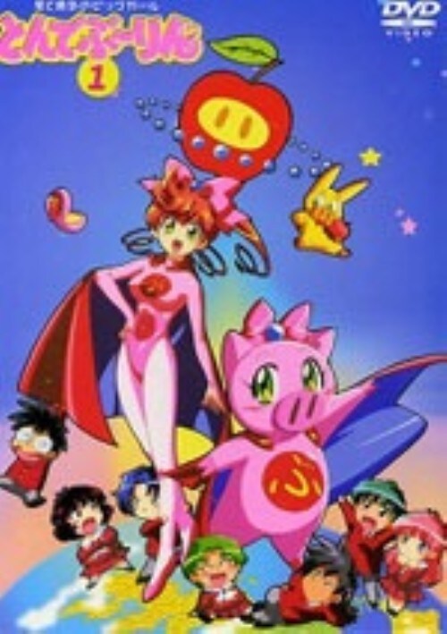 とんでぶーりん 1 DVD ゲオ公式通販サイト/ゲオオンラインストア【中古】限）1．と