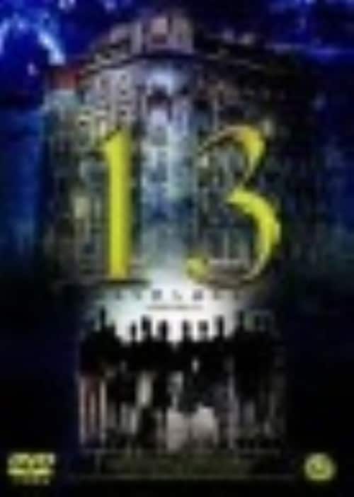 【中古】13 サーティーン みんなのしあわせ 【DVD】/カルメン・マウラ