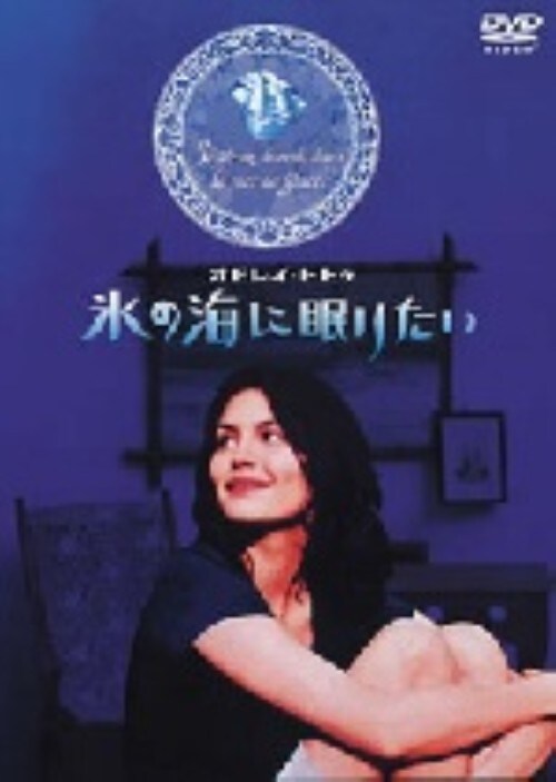 yÁzX̊Cɖ肽 yDVDz^IhCEggD