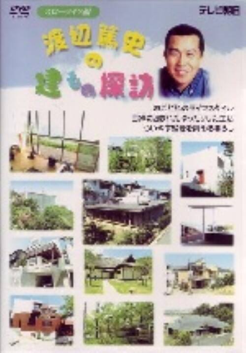 �y���Áz�n�ӓĎj�̌����̒T�K �X���[���C�t�� �yDVD�z�^�n�ӓĎj