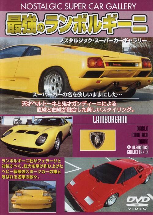 �y���Áz�ŋ��̃����{���M�[�j �yDVD�z