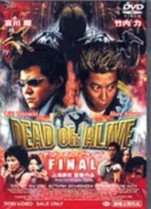 【中古】3.DEAD OR ALIVE FINAL (完) 【DVD】/哀川翔