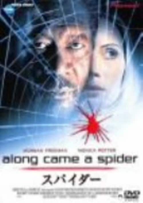 【中古】スパイダー コレクター2 【DVD】/モーガン・フリーマン