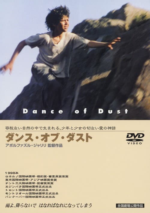 �y���Áz�_���X�E�I�u�E�_�X�g �yDVD�z�^�}�[���[�h�E�z�X�����B