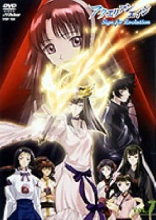 ゲオ公式通販サイト/ゲオオンラインストア【中古】7．アクエリアン