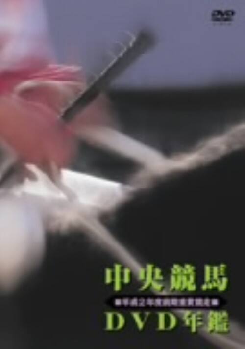 �y���Áz�������nDVD�N�� ����2�N�x�O�� �d�܋��� �yDVD�z